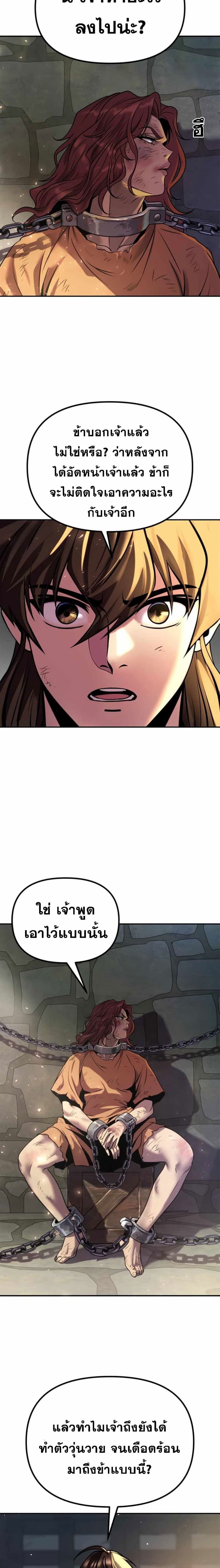 Chronicles of the Demon Faction ตำนานการเกิดใหม่ในลัทธิมาร ตอนที่ 29 หน้า 34