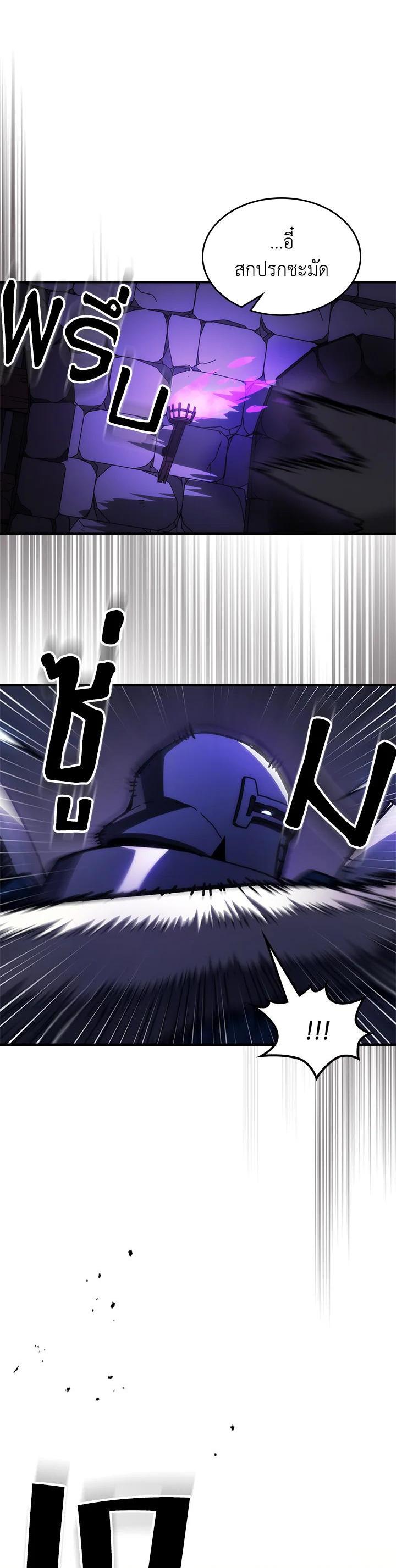 Mr Devourer Please Act Like a Final Boss ทำตัวให้สมกับเป็นมอนสเตอร์บอสหน่อยสิ คุณสวอลโลว์! ตอนที่ 29 หน้า 34