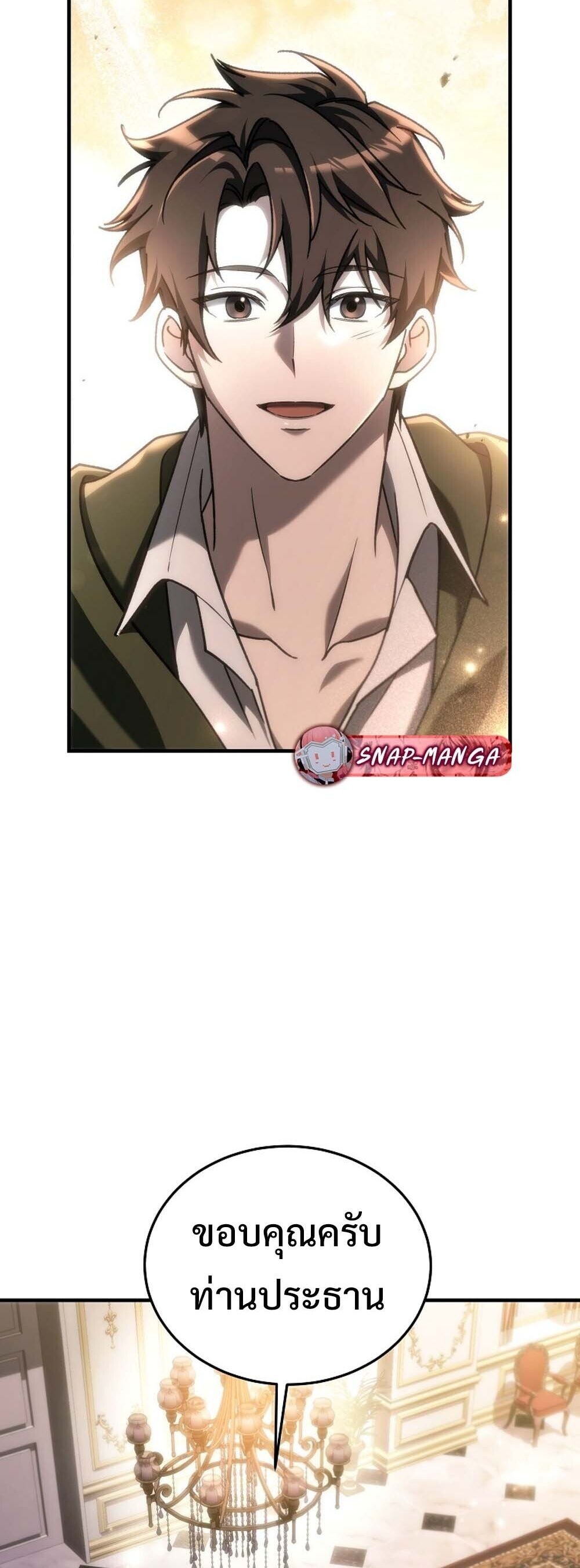 The Genius Blacksmith ตอนที่ 29 34