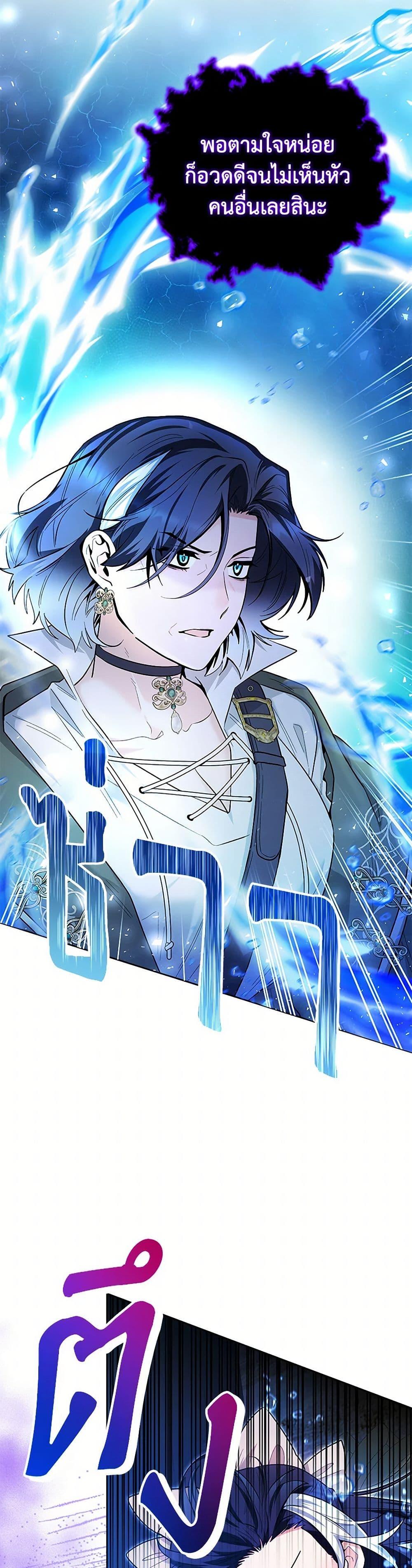 Black Killer Whale Baby สาวน้อยวาฬเพชฌฆาตดำ ตอนที่ 29 หน้า 35