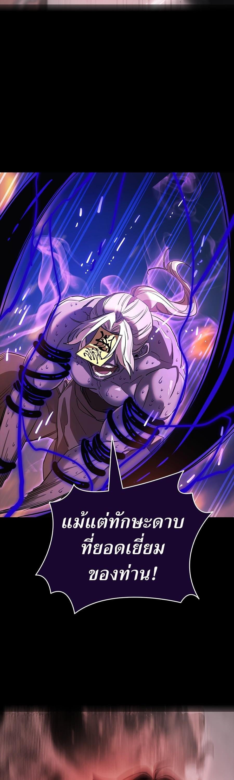 Reincarnation Path of The Underworld King ยอมรา ผู้พิพากษาจากนรก ตอนที่ 29 หน้า 59