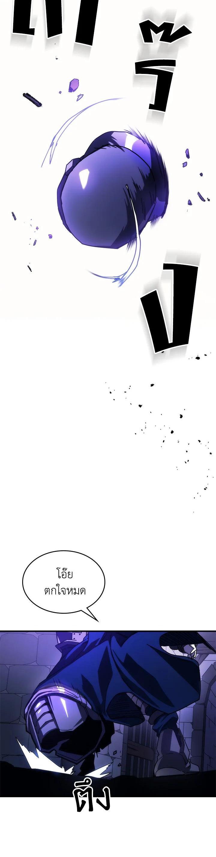 Mr Devourer Please Act Like a Final Boss ทำตัวให้สมกับเป็นมอนสเตอร์บอสหน่อยสิ คุณสวอลโลว์! ตอนที่ 29 หน้า 35