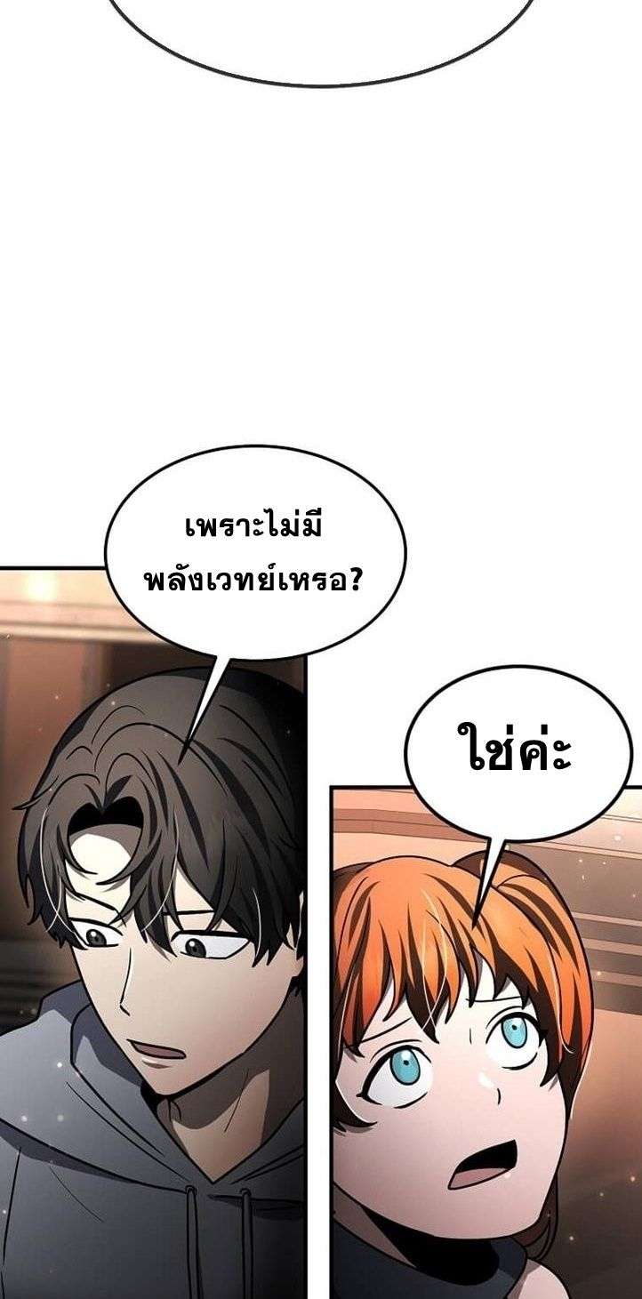 Regressed Genius Creates Mythic Items การกลับมาของอัจฉริยะผู้สร้างอาวุธตำนาน ตอนที่ 29 หน้า 35