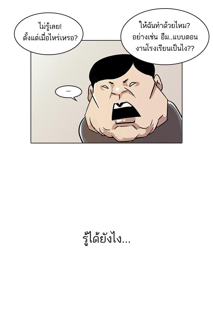 Lookism ตอนที่ 29 36