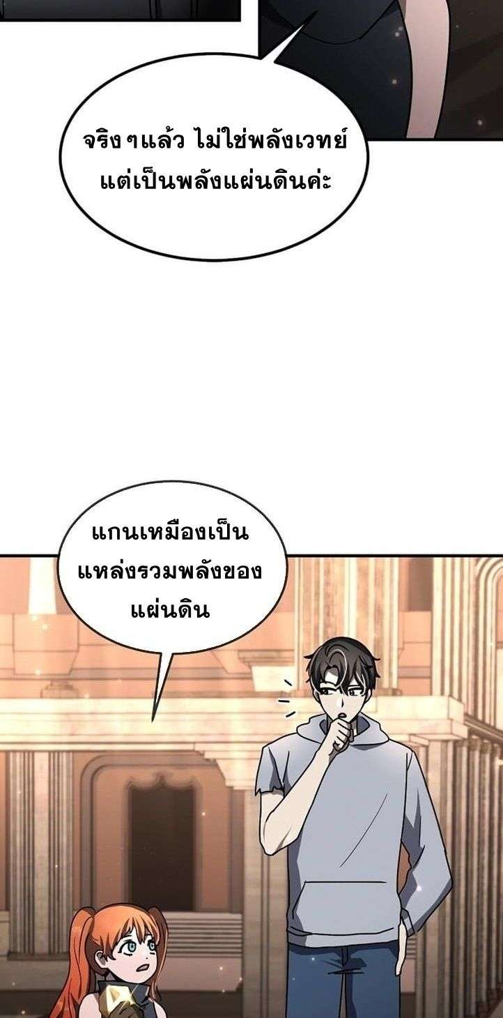 Regressed Genius Creates Mythic Items การกลับมาของอัจฉริยะผู้สร้างอาวุธตำนาน ตอนที่ 29 หน้า 36