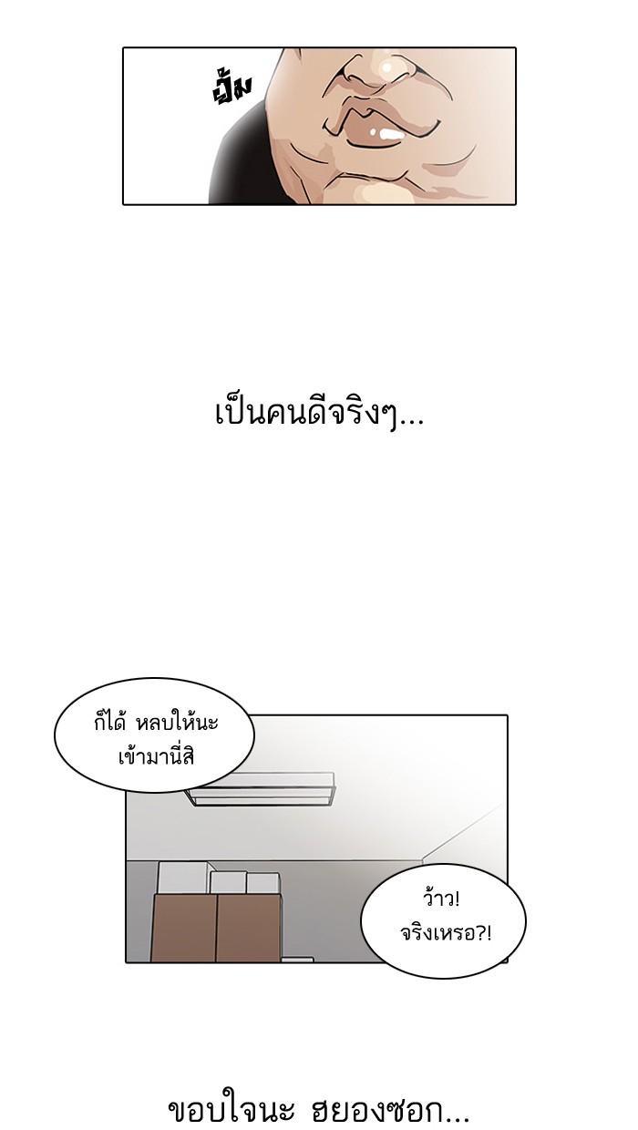 Lookism ตอนที่ 29 37
