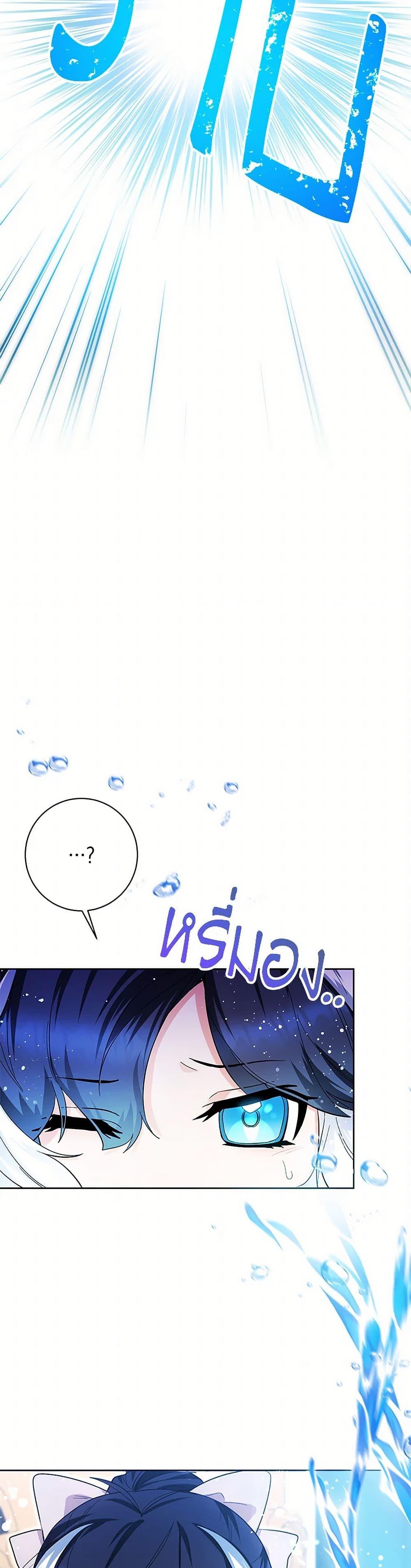 Black Killer Whale Baby สาวน้อยวาฬเพชฌฆาตดำ ตอนที่ 29 หน้า 38