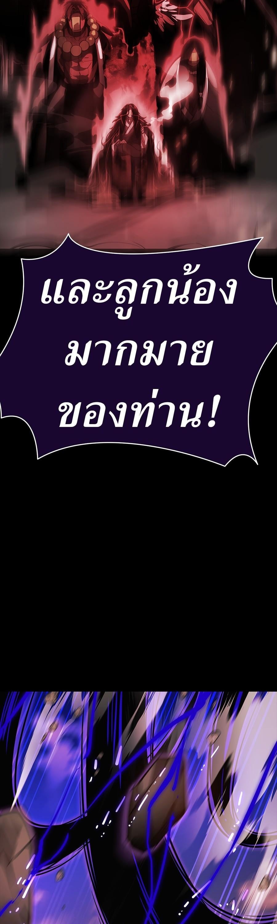 Reincarnation Path of The Underworld King ยอมรา ผู้พิพากษาจากนรก ตอนที่ 29 หน้า 62