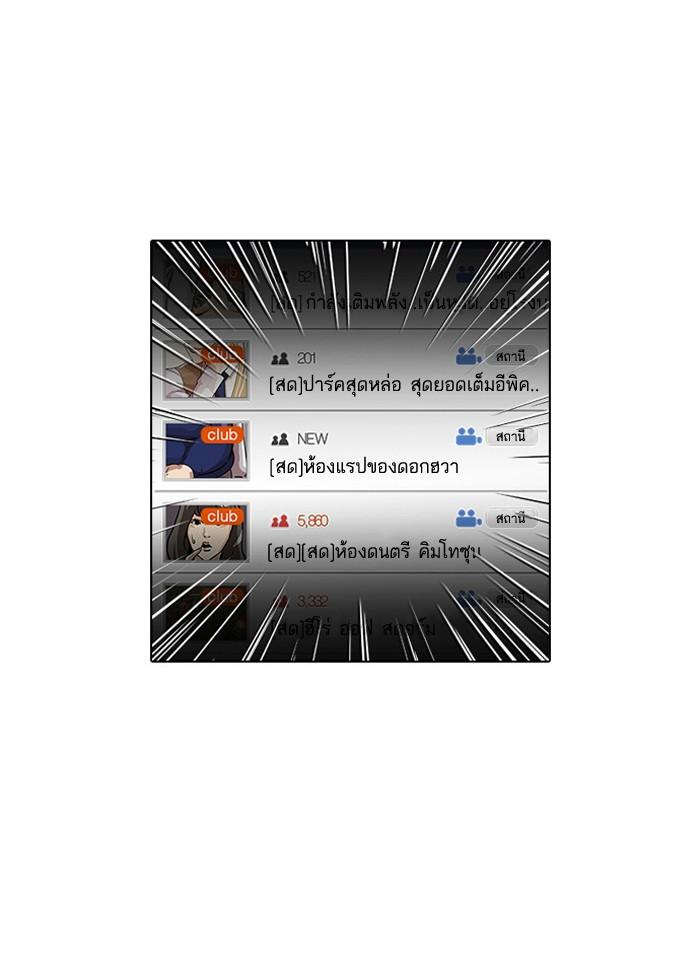 Lookism ตอนที่ 29 38