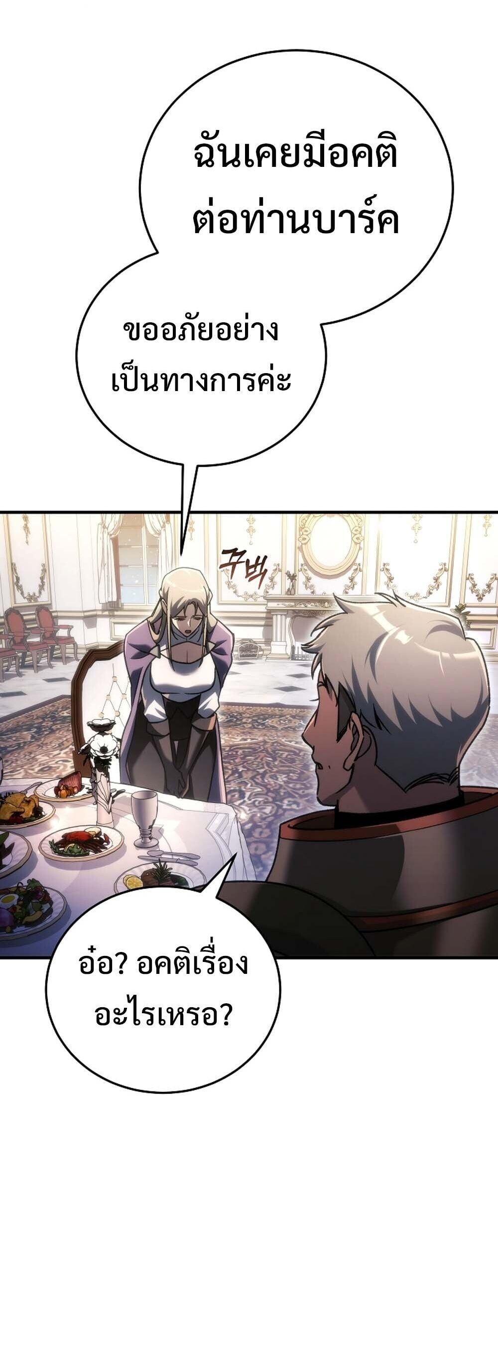 The Genius Blacksmith ตอนที่ 29 38