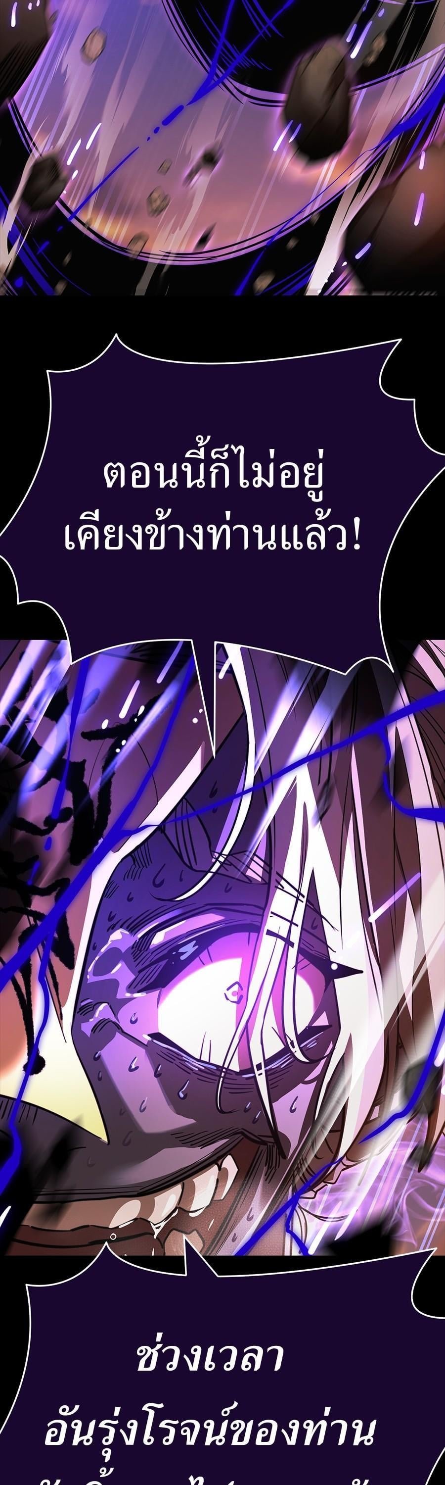 Reincarnation Path of The Underworld King ยอมรา ผู้พิพากษาจากนรก ตอนที่ 29 หน้า 63