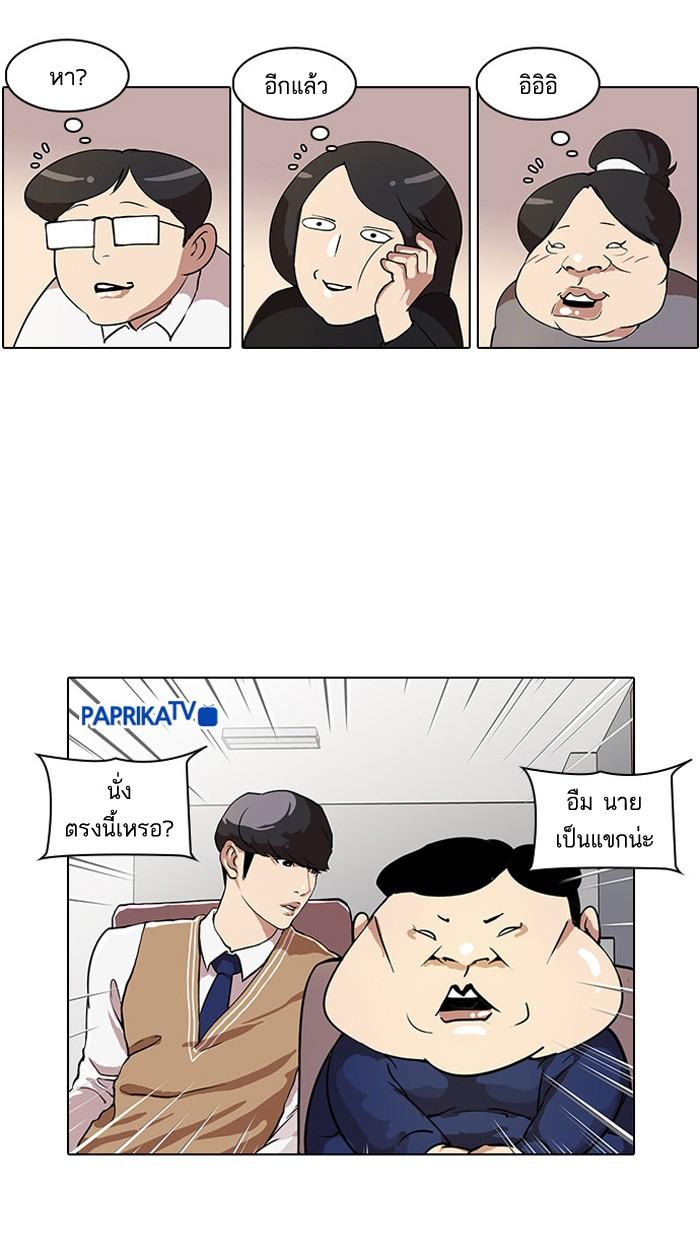 Lookism ตอนที่ 29 39