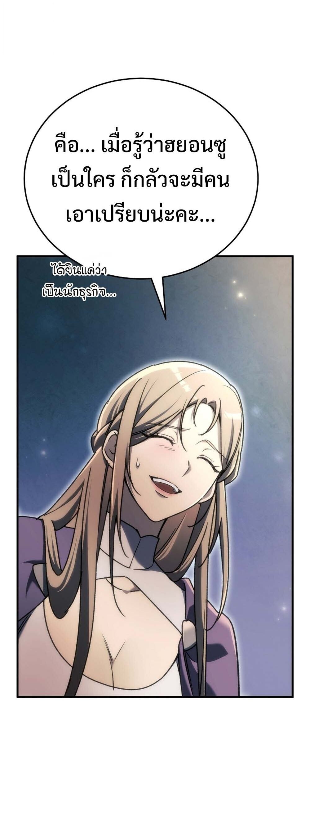 The Genius Blacksmith ตอนที่ 29 39