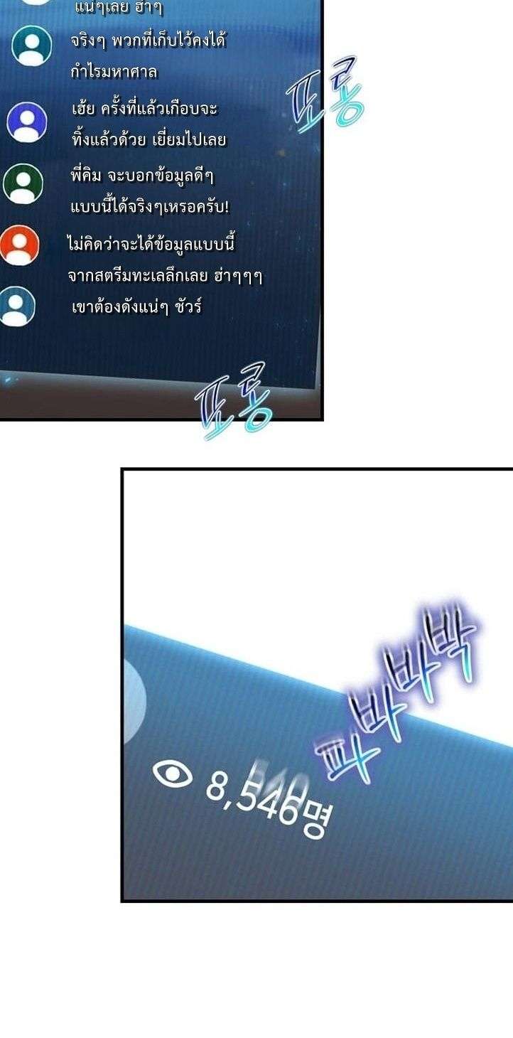 Regressed Genius Creates Mythic Items การกลับมาของอัจฉริยะผู้สร้างอาวุธตำนาน ตอนที่ 29 หน้า 39