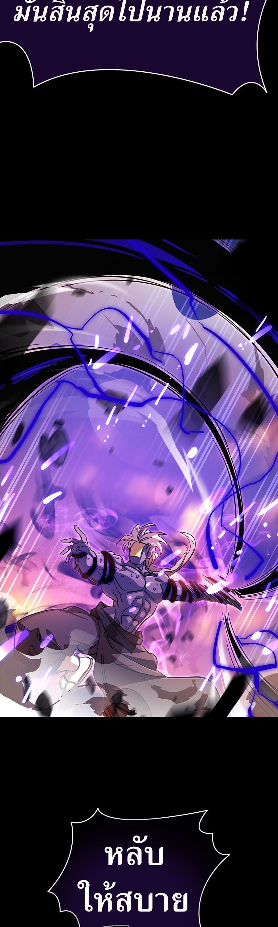 Reincarnation Path of The Underworld King ยอมรา ผู้พิพากษาจากนรก ตอนที่ 29 หน้า 64