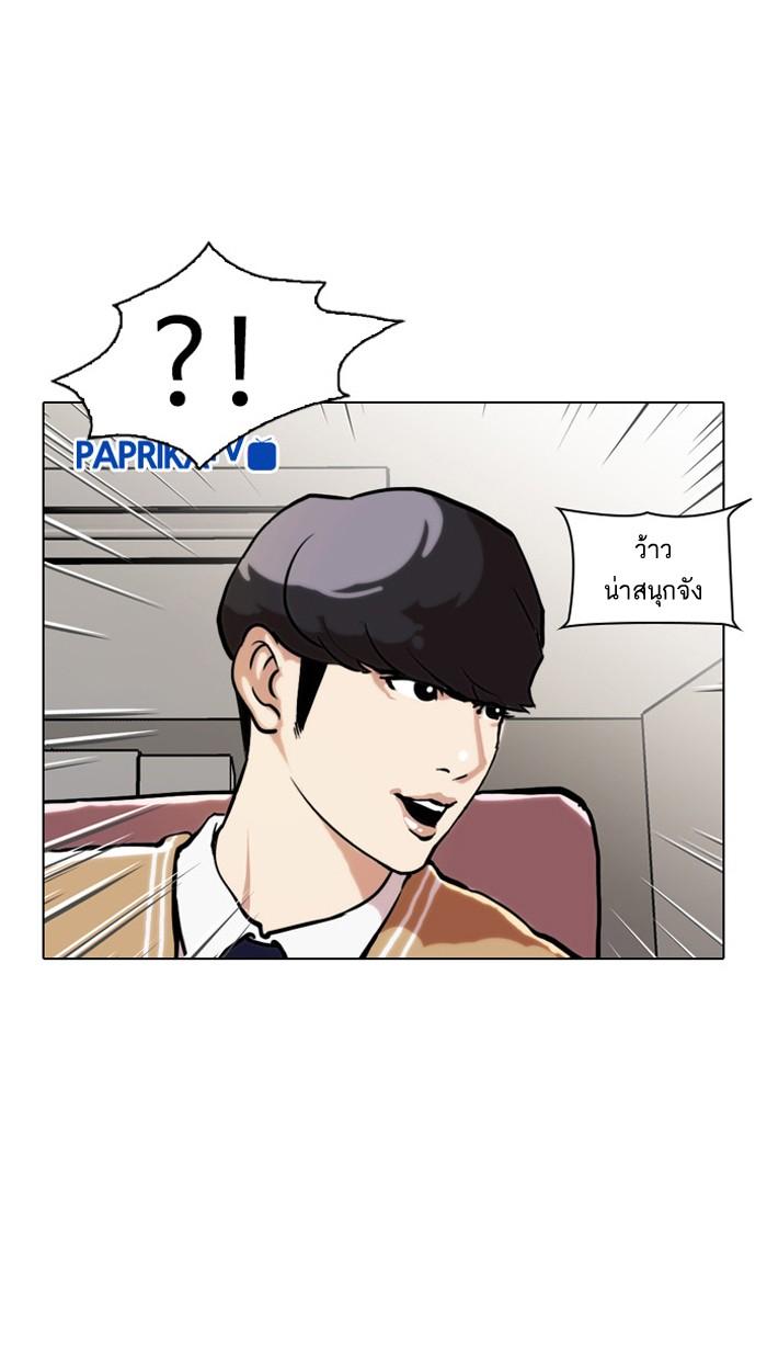 Lookism ตอนที่ 29 40
