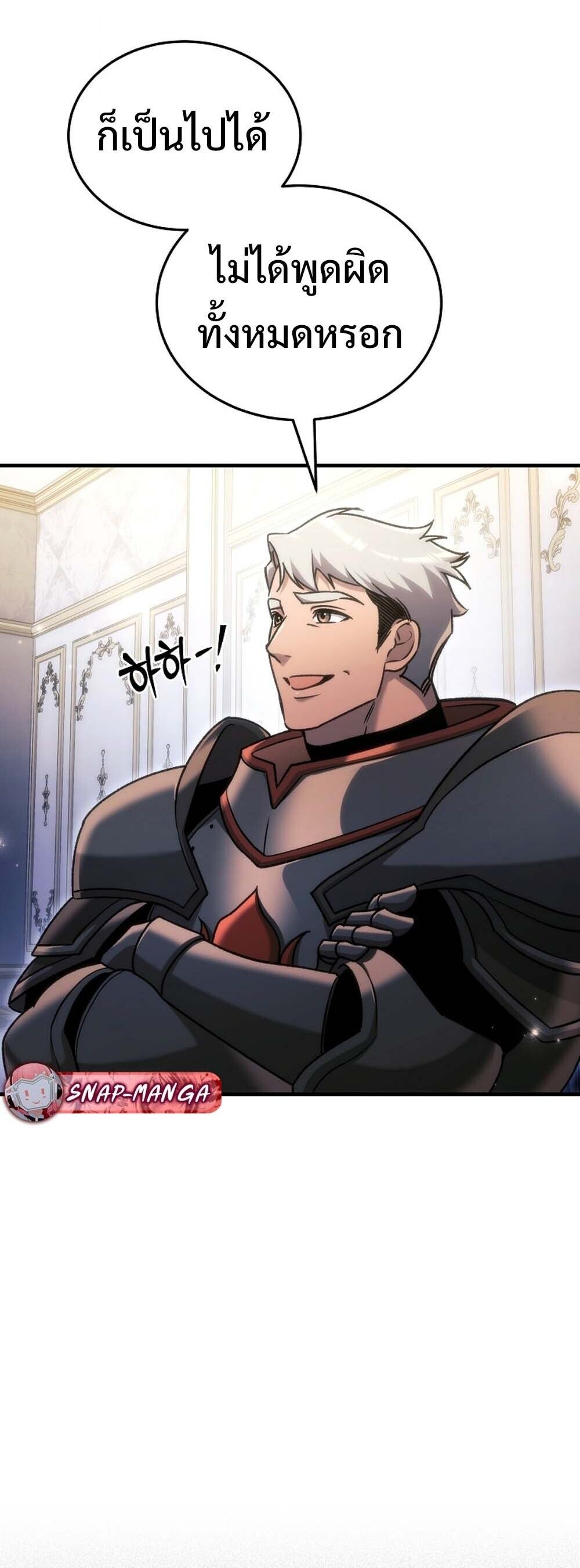 The Genius Blacksmith ตอนที่ 29 40