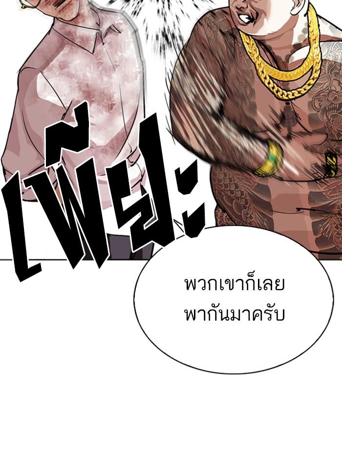 Lookism ตอนที่ 294 หน้า 10