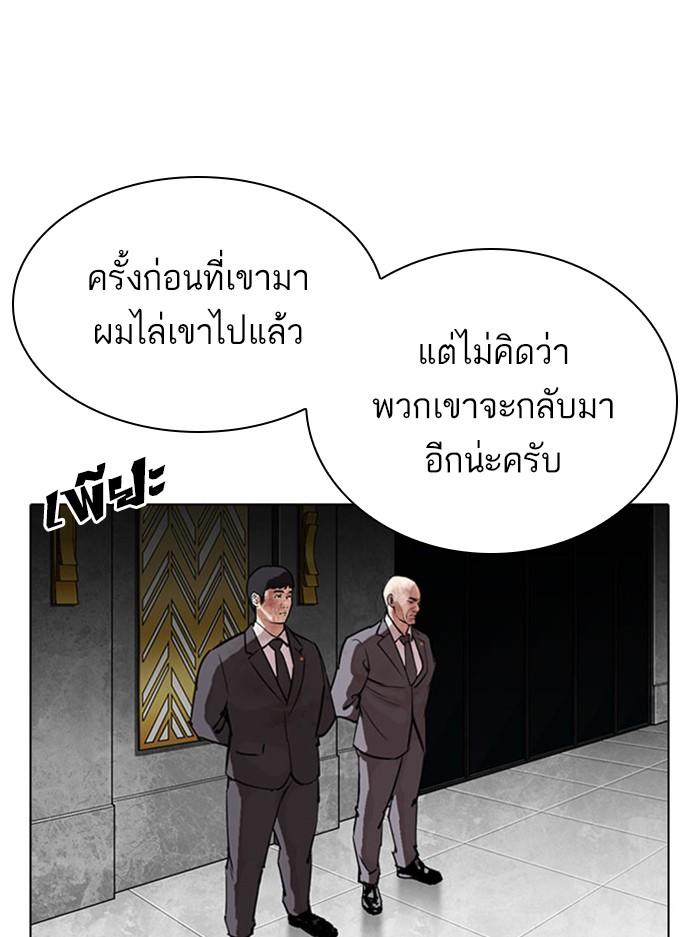Lookism ตอนที่ 294 หน้า 11