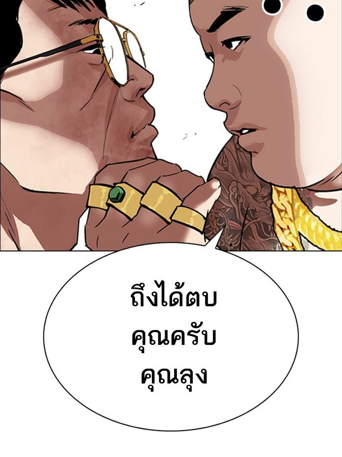 Lookism ตอนที่ 294 หน้า 16