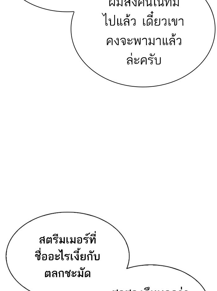 Lookism ตอนที่ 294 หน้า 19