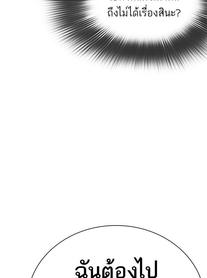 Lookism ตอนที่ 294 หน้า 24