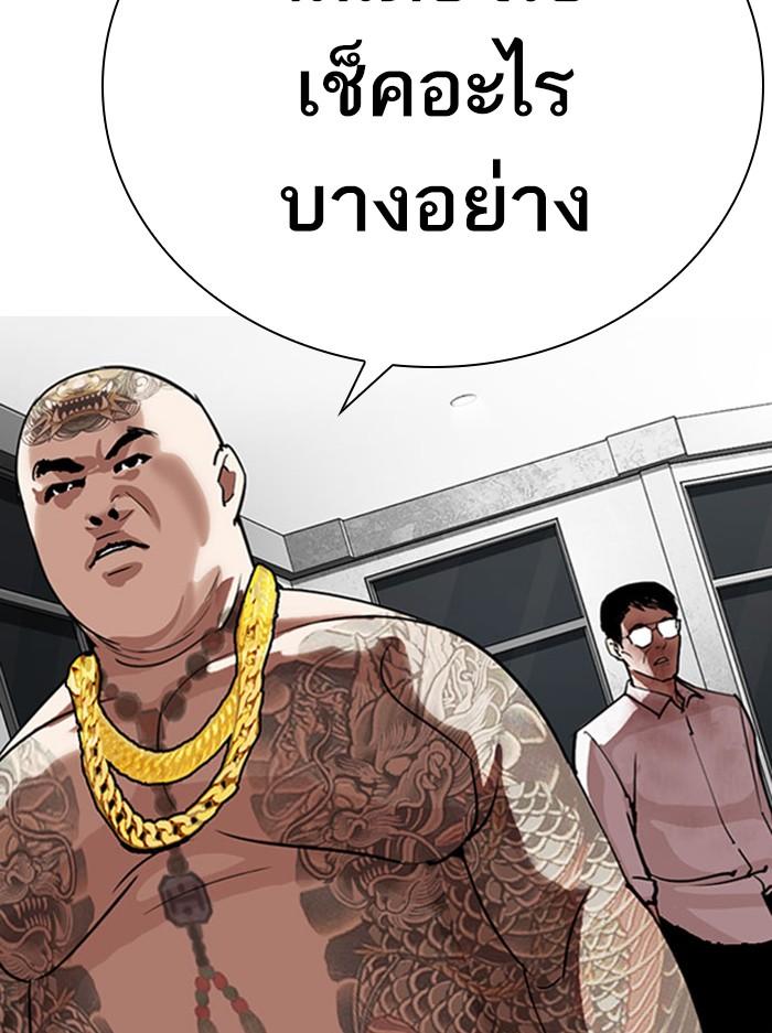 Lookism ตอนที่ 294 หน้า 25