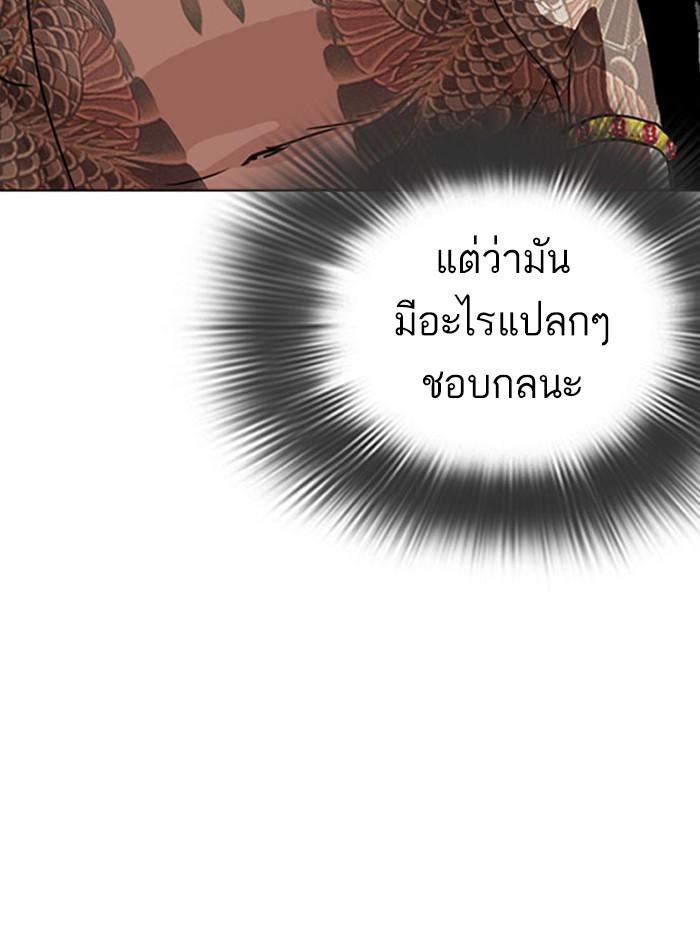 Lookism ตอนที่ 294 หน้า 26