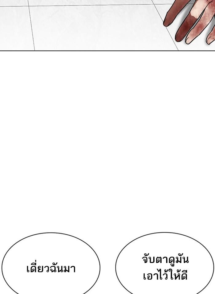 Lookism ตอนที่ 294 หน้า 35