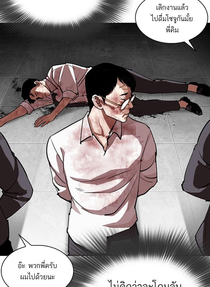 Lookism ตอนที่ 294 หน้า 39