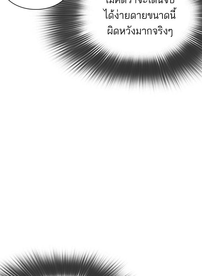 Lookism ตอนที่ 294 หน้า 40