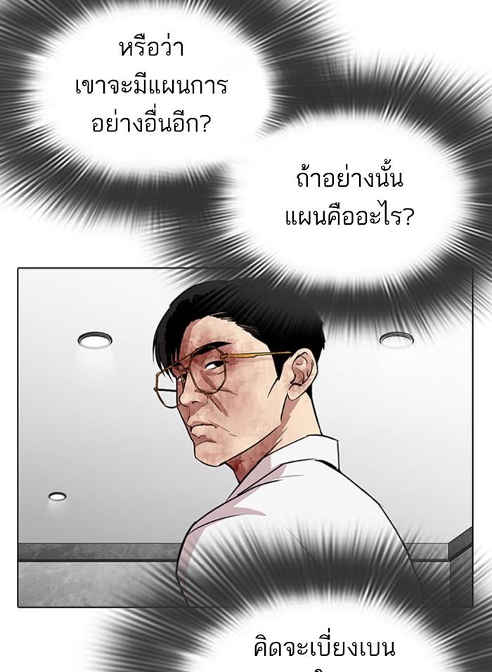 Lookism ตอนที่ 294 หน้า 41