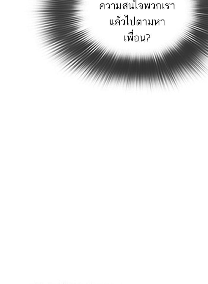 Lookism ตอนที่ 294 หน้า 42