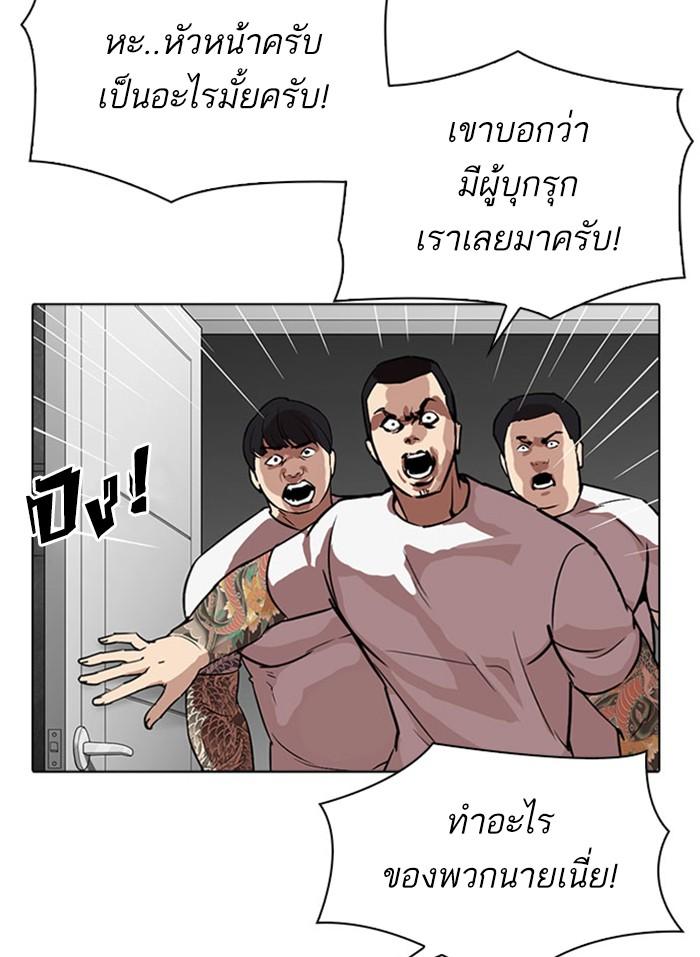 Lookism ตอนที่ 294 หน้า 45