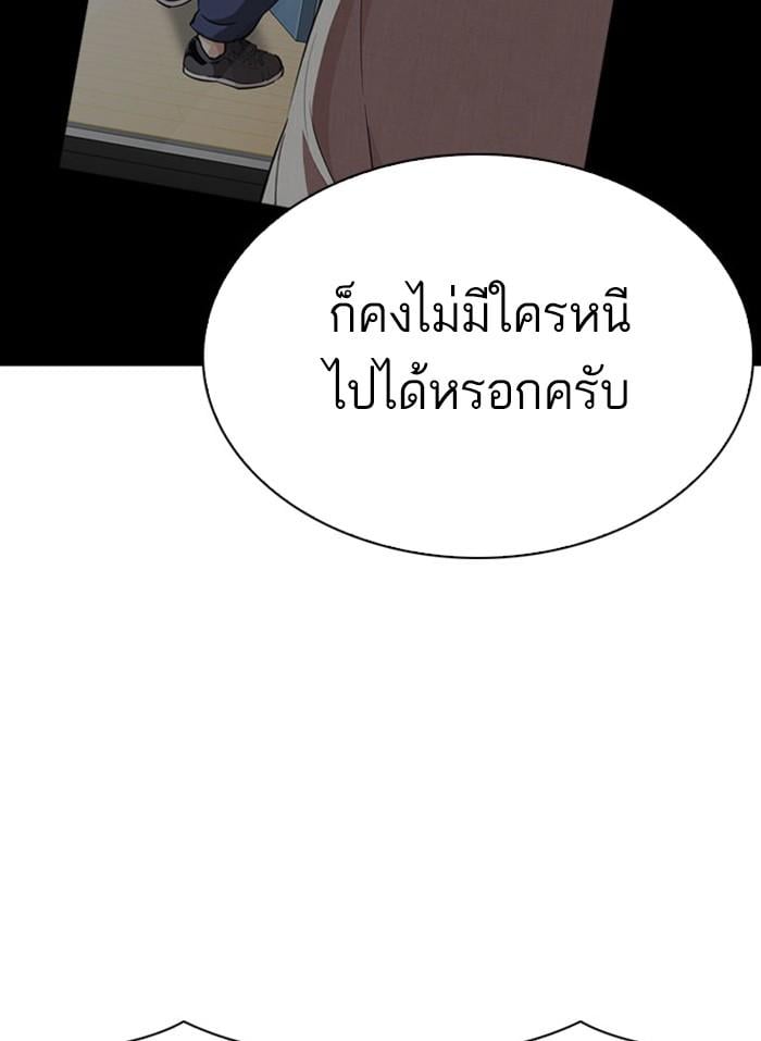 Lookism ตอนที่ 294 หน้า 50