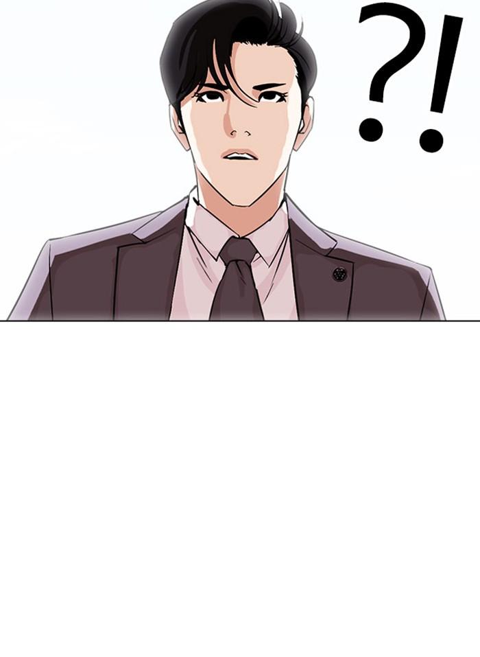 Lookism ตอนที่ 294 หน้า 57