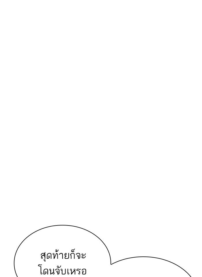 Lookism ตอนที่ 294 หน้า 59