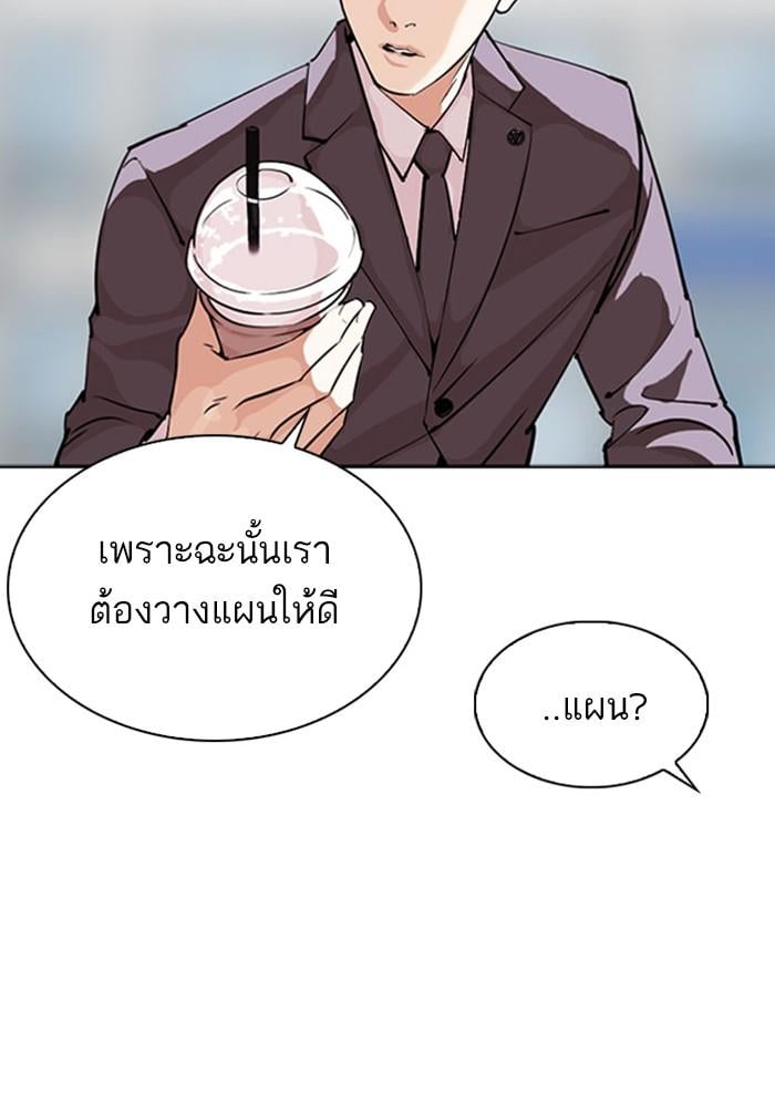 Lookism ตอนที่ 294 หน้า 62