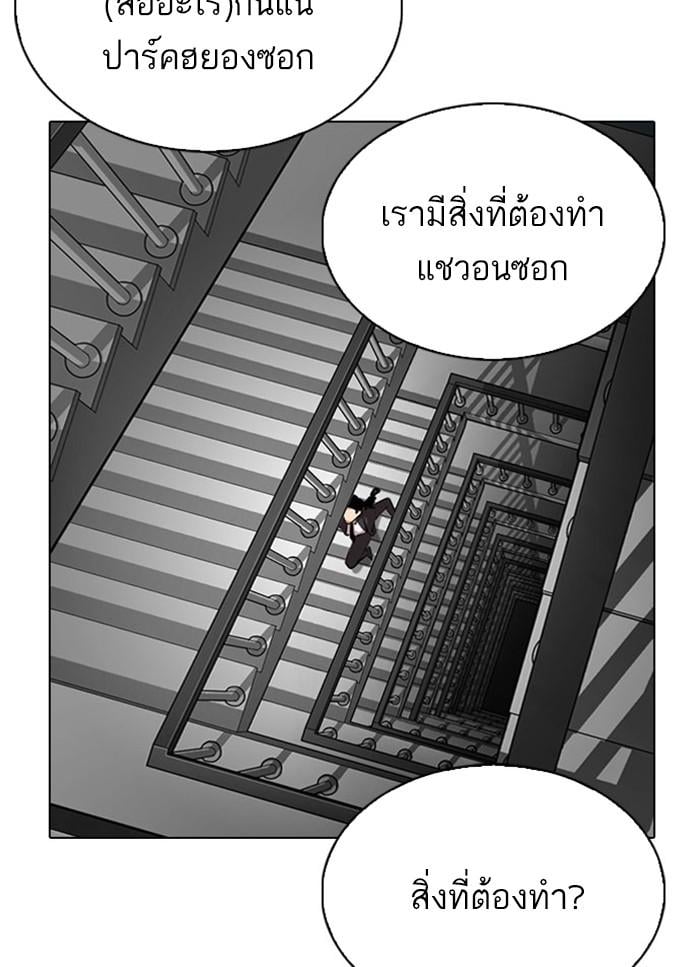 Lookism ตอนที่ 294 หน้า 65