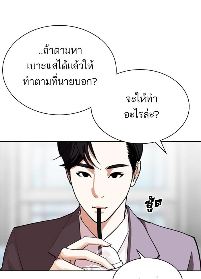 Lookism ตอนที่ 294 หน้า 69