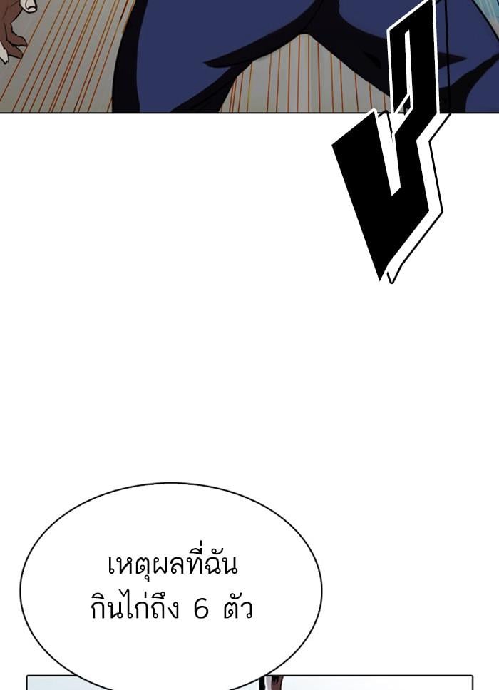 Lookism ตอนที่ 294 หน้า 84