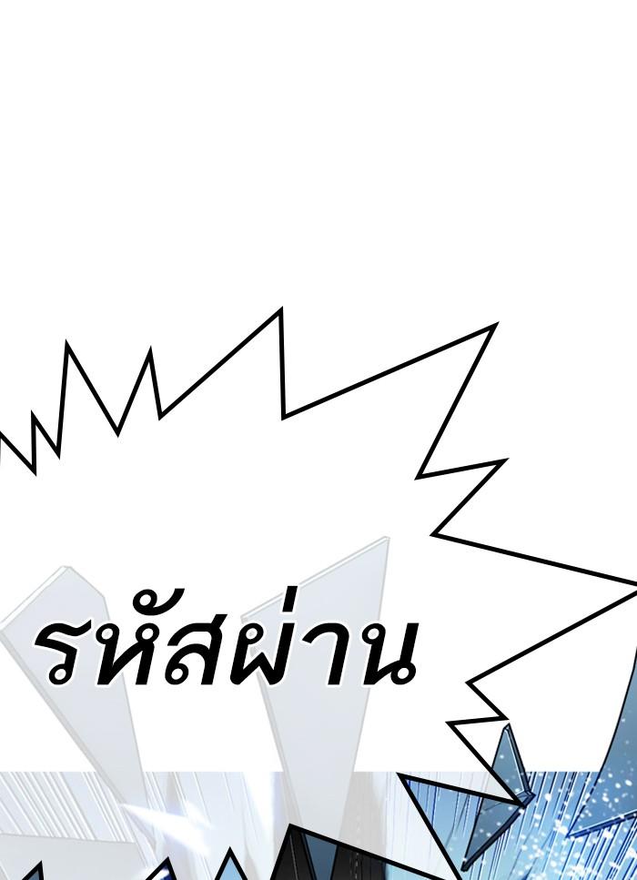 Lookism ตอนที่ 294 หน้า 86