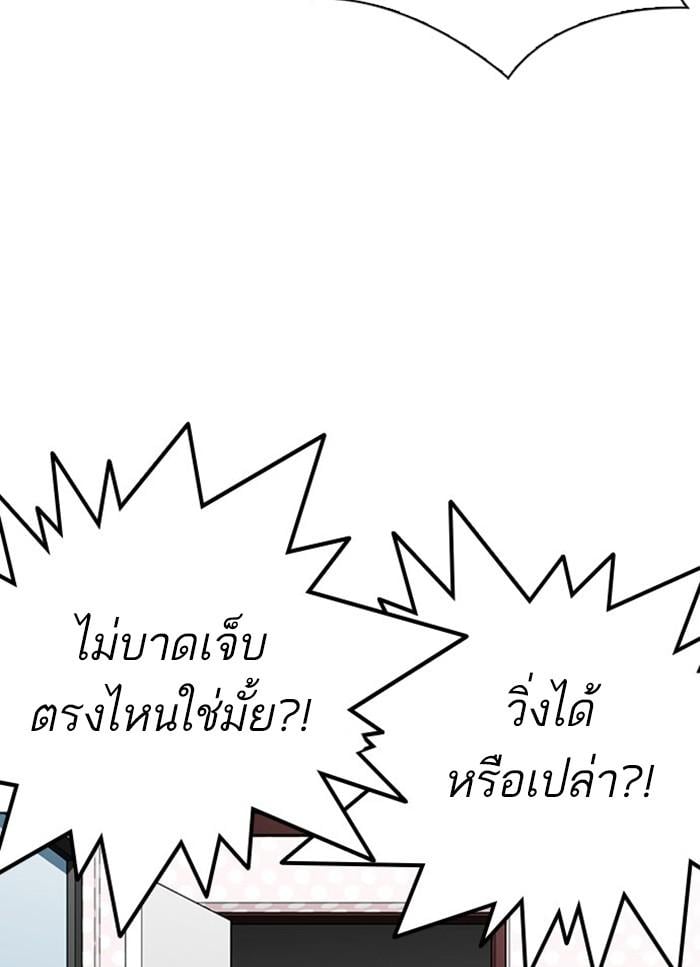 Lookism ตอนที่ 294 หน้า 90