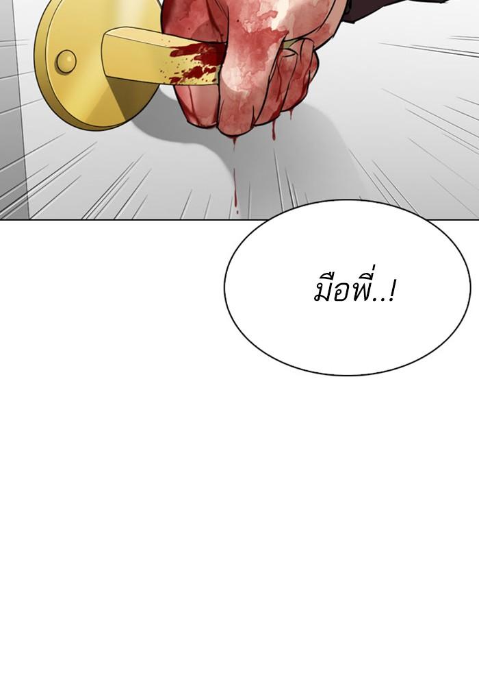 Lookism ตอนที่ 294 หน้า 93