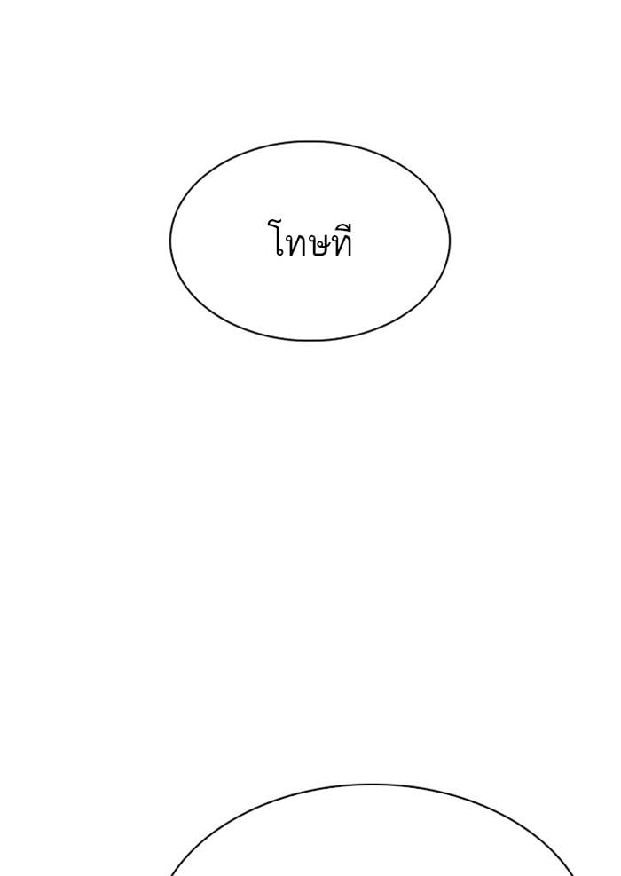 Lookism ตอนที่ 294 หน้า 94