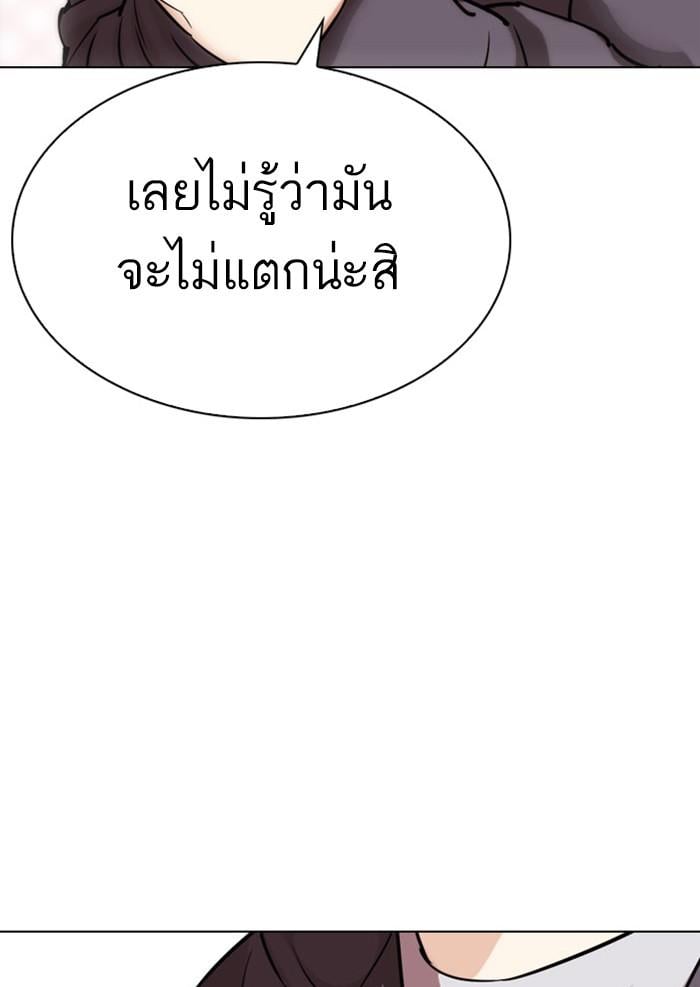 Lookism ตอนที่ 294 หน้า 96