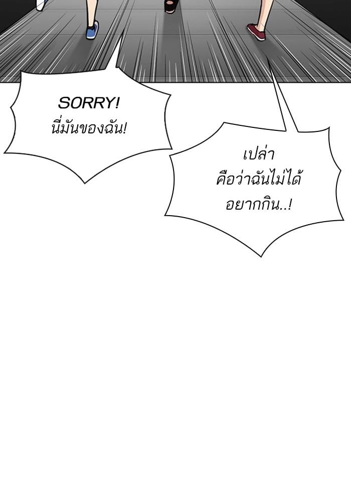 Lookism ตอนที่ 294 หน้า 99