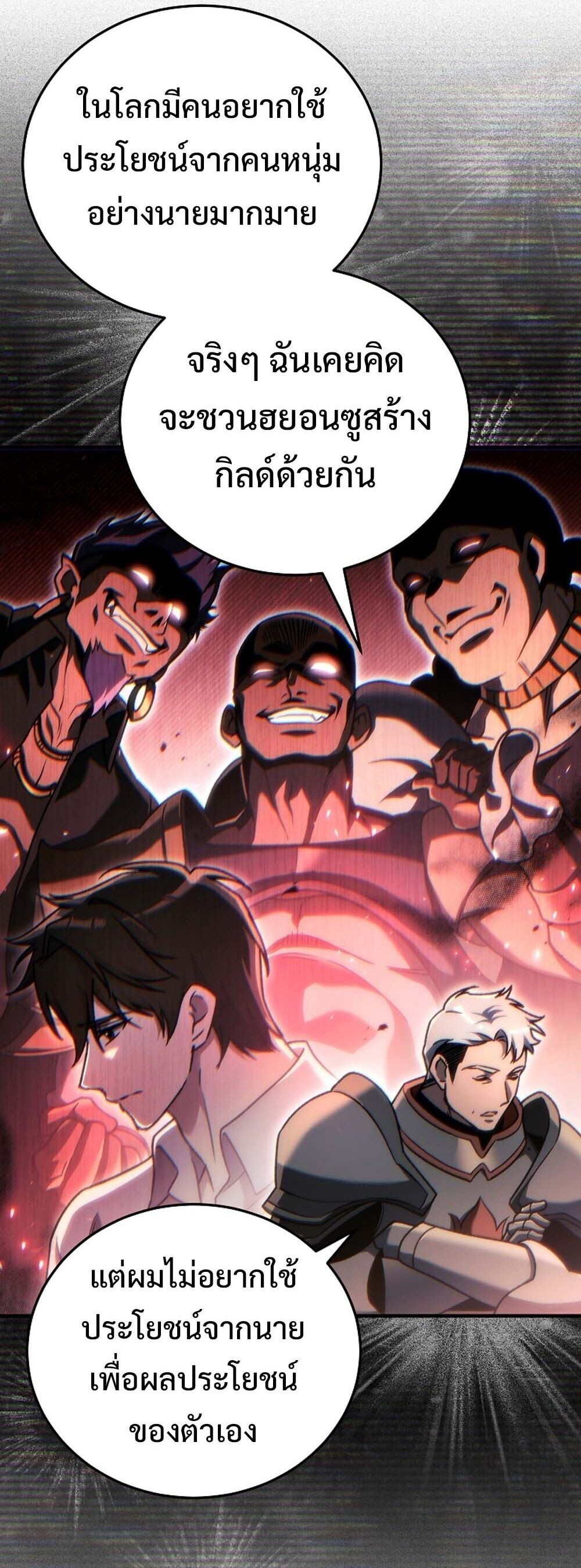 The Genius Blacksmith ตอนที่ 29 41