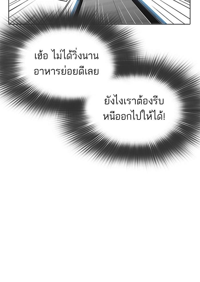 Lookism ตอนที่ 294 หน้า 101