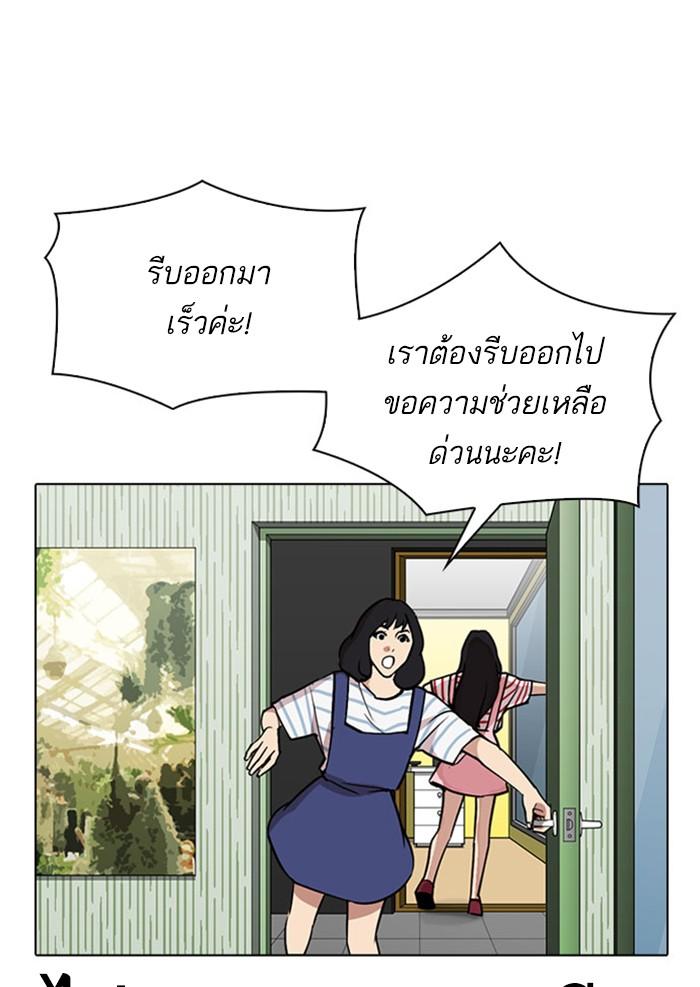 Lookism ตอนที่ 294 หน้า 102